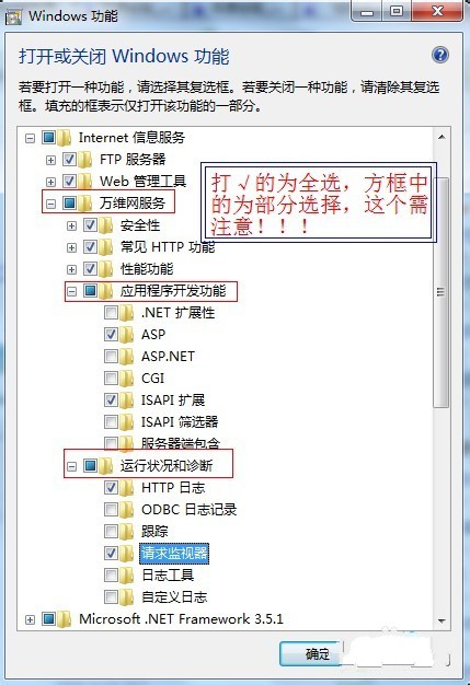 安装iis 系统之家 ghost windows7教程(2)