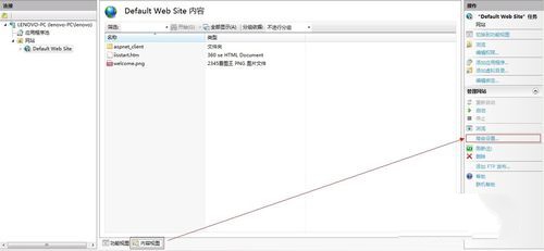 安装iis 系统之家 ghost windows7教程(10)