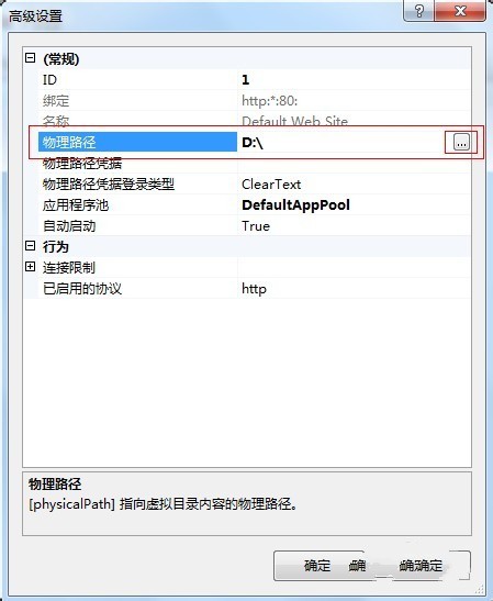 安装iis 系统之家 ghost windows7教程(11)