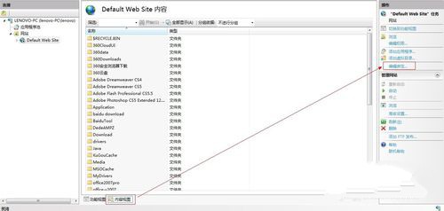 安装iis 系统之家 ghost windows7教程(12)