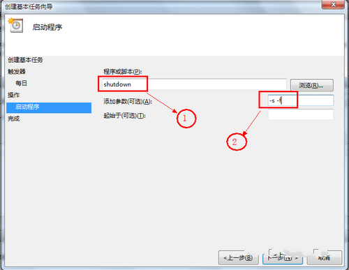 win764位旗舰版关机命令设置教程(12)