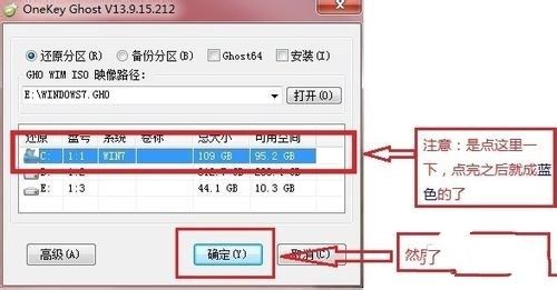 win7 32系统重装教程(1)