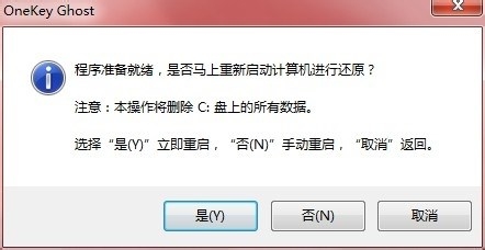 win7 32系统重装教程(2)