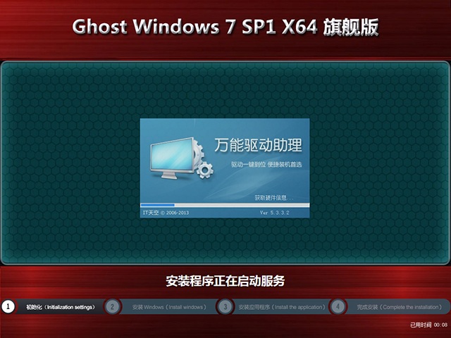 ghost win7 64旗舰版推荐下载(2)