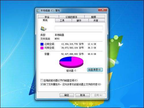 win7 32位系统与64位区别教程