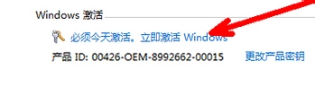 win7一键密匙激活方法(1)