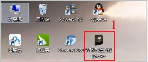 最简单win7系统一键激活方法