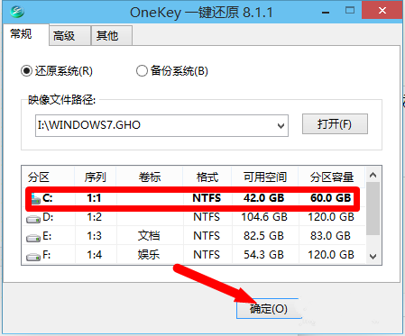 32位win10卸载换win7旗舰版教程(3)