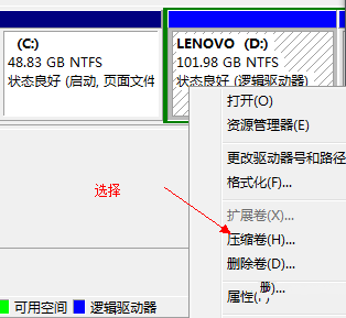 windows7系统64位磁盘分区设置教程(2)