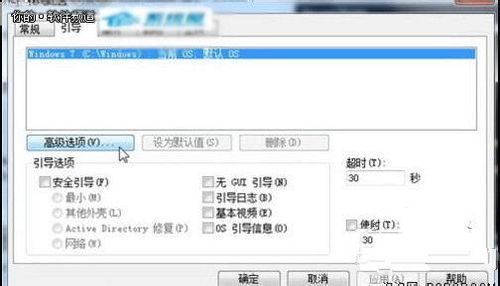 教你windows7系统32位优化技巧(1)