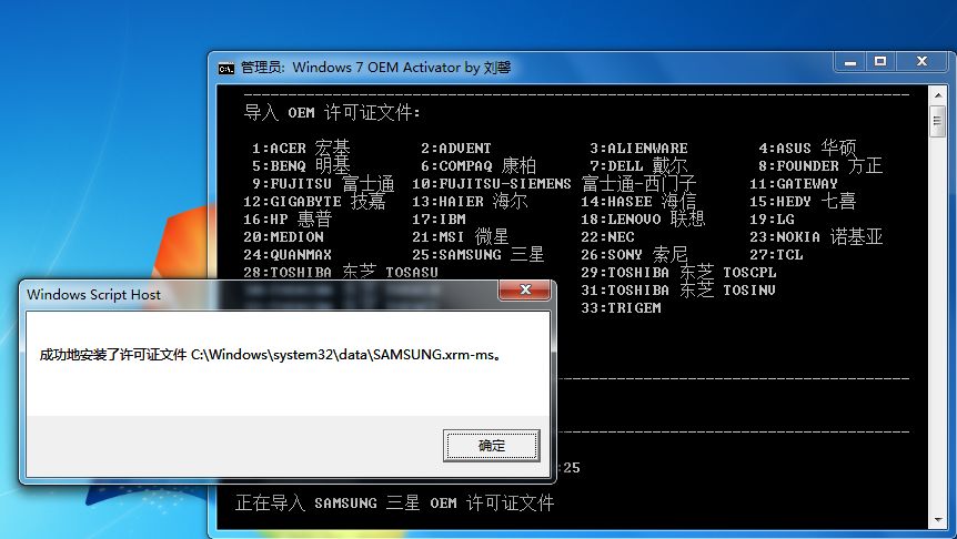 教你win7序列号大全