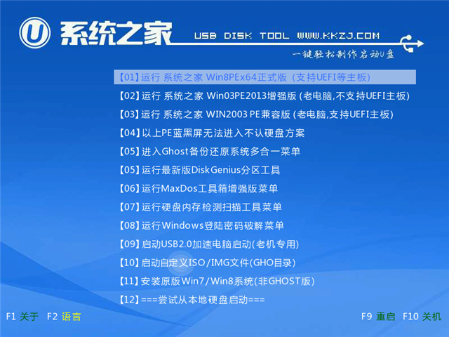 教你如何用u盘装win7系统