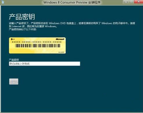 win7旗舰版激活密钥教程