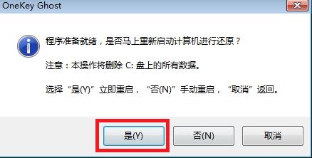 硬盘重装系统win7教程(5)