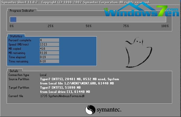 硬盘重装系统win7教程(6)