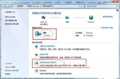 win7共享打印机设置教程(4)