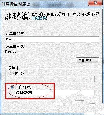 win7共享打印机设置教程(7)