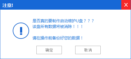 用U盘安装深度技术ghost win7系统教程(1)