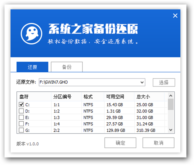 用U盘安装深度技术ghost win7系统教程(6)