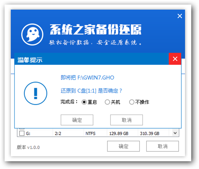 教你怎么用U盘安装雨林木风win7旗舰版系统(3)