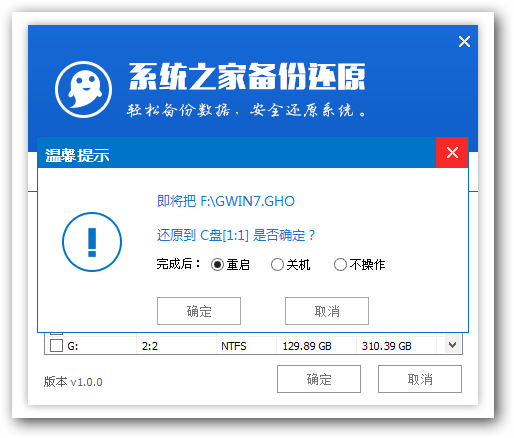 教你U盘怎么重装win7系统(1)