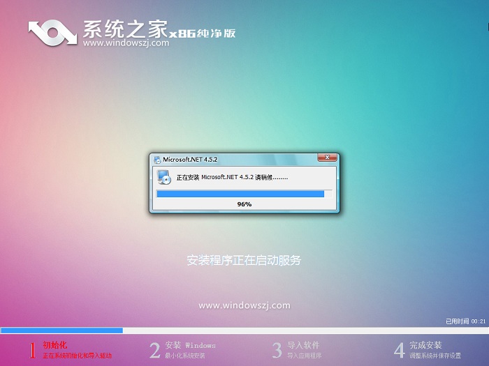 教你U盘怎么重装win7系统(4)