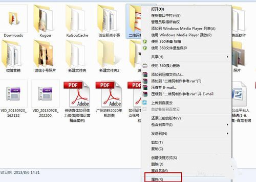 32位win7系统文件夹加密教程(1)