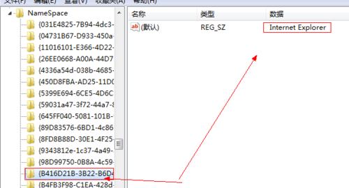 64位windows7系统ie图标删不掉解决教程(4)