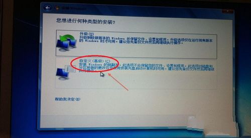 mac装win7教程(4)