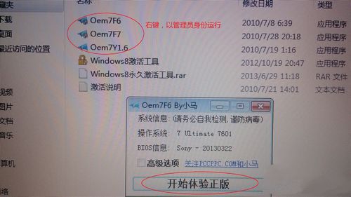 mac装win7教程(6)