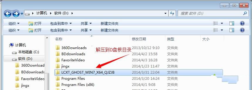 教你xp下安装ghost win7