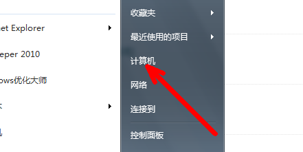 教你win7旗舰版怎么激活