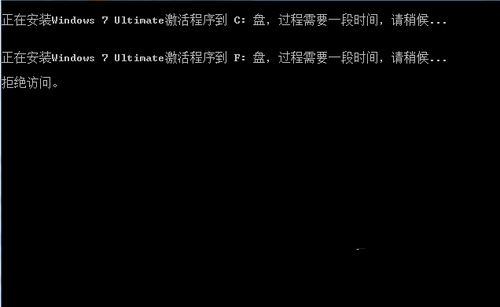 教你win7旗舰版怎么激活(6)