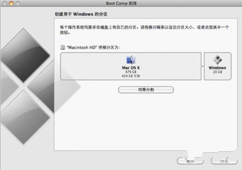 苹果笔记本装win7教程(3)