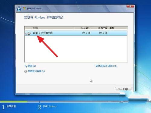 windows7系统安装教程(5)