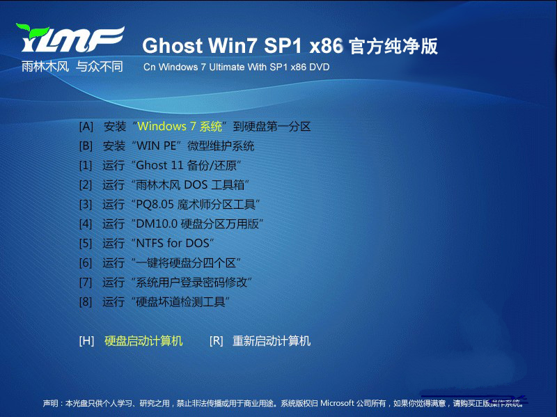 win7之家纯净系统推荐下载