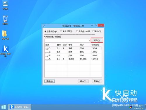 快启动u盘win7系统安装教程(1)