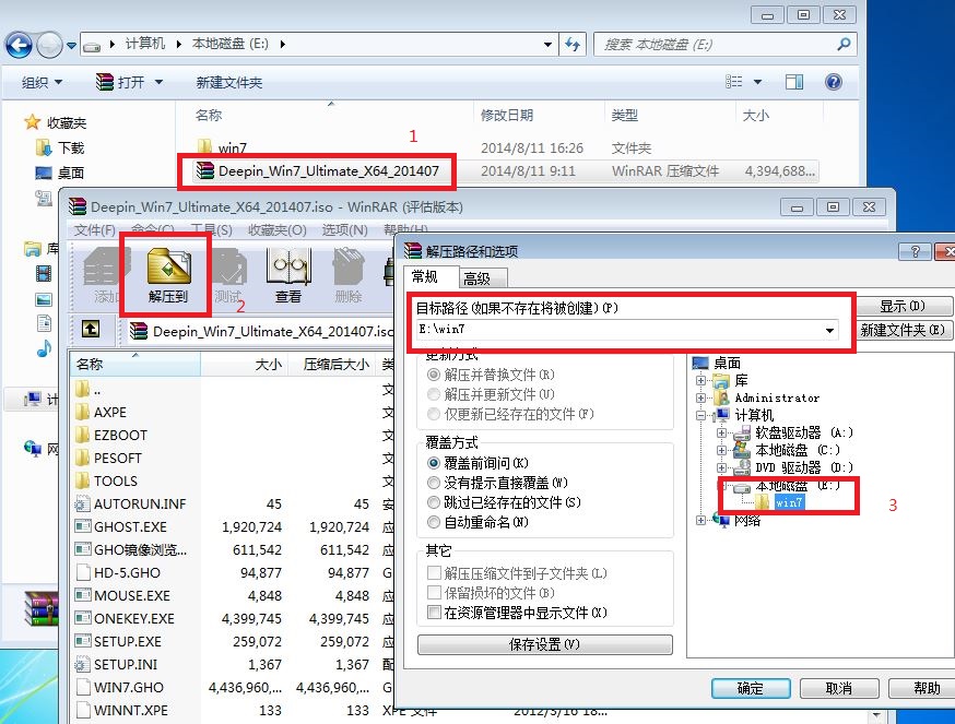 口袋联盟一键重装系统win7教程