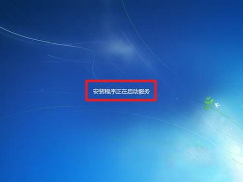 windows7系统安装教程(8)