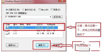 教你怎样重装系统win7(1)