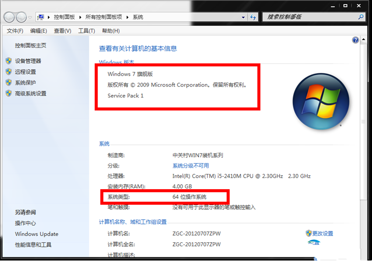 windows7sp1原版推荐下载