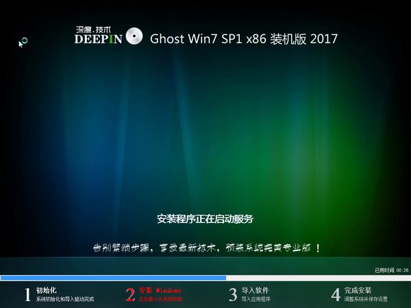 win7专业版 32位推荐下载(2)