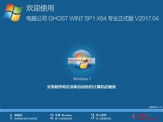 正版win7系统专业版推荐下载(1)