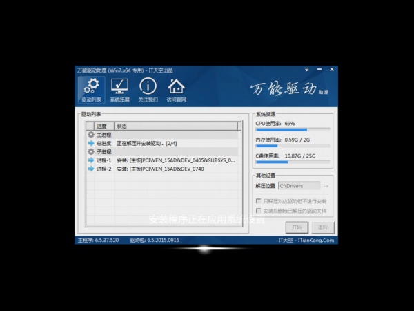 Windows7 64位旗舰版推荐下载(1)