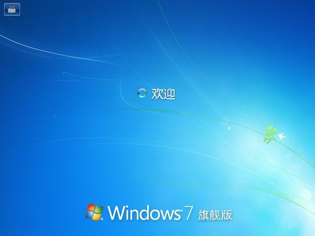 教你怎样用u盘安装win7系统(8)