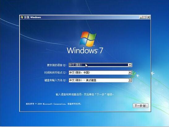 教你怎么用u盘安装win7系统(5)