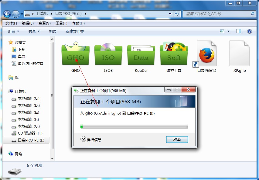 win7家庭版安装方法(1)