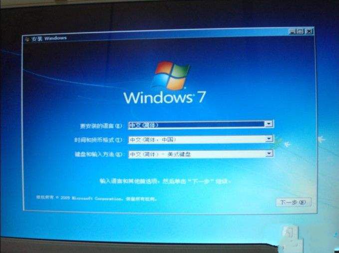 win7系统重装教程