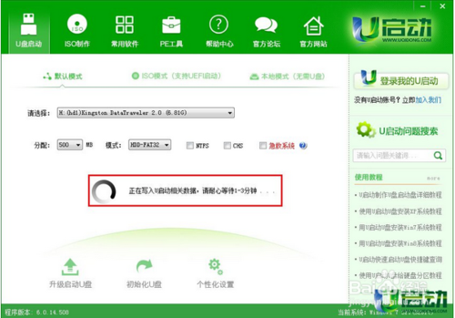 u盘win7系统下载安装教程(3)