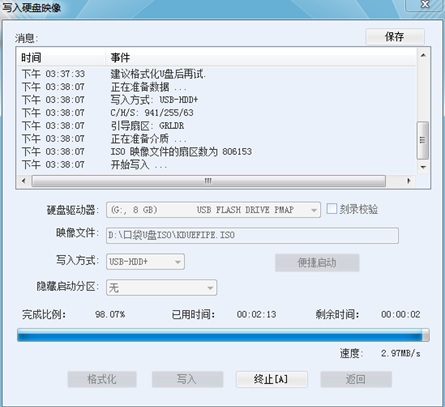 win7电脑u盘启动盘制作方法(3)